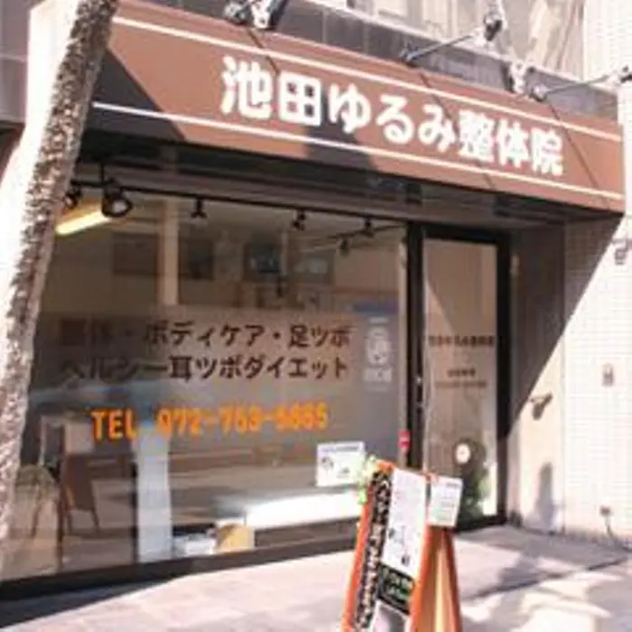 ゆるみ整体院の美容室 美容院 スタッフ情報 村上 茂 ミニモ