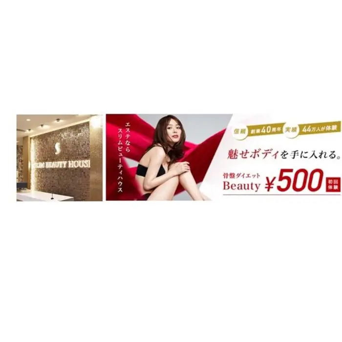 スリムビューティハウス 大宮総本店のエステ リラクサロン スタッフ情報 スリムビューティ ハウス 大宮総本店 Minimo ミニモ