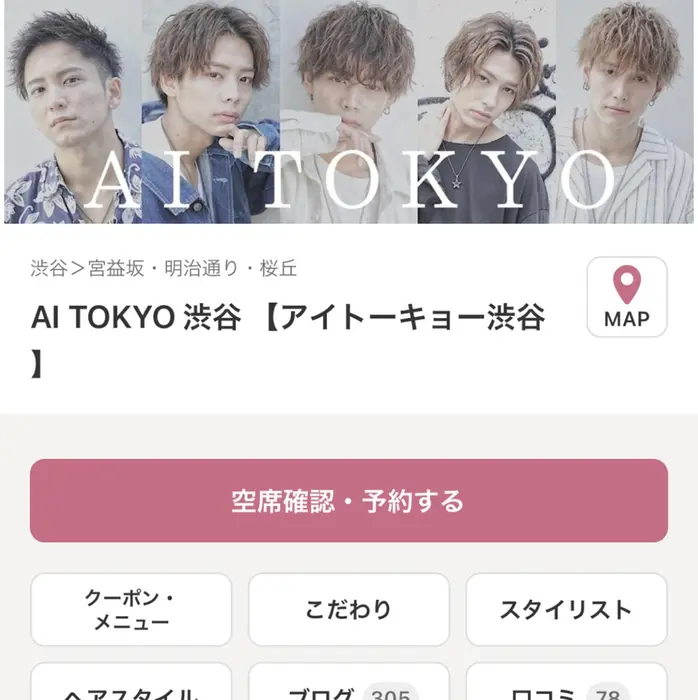 Ai Tokyo 渋谷 アイトーキョー渋谷 の美容室 美容院 美容師情報 関口元輝 カットモデル募集中 ミニモ
