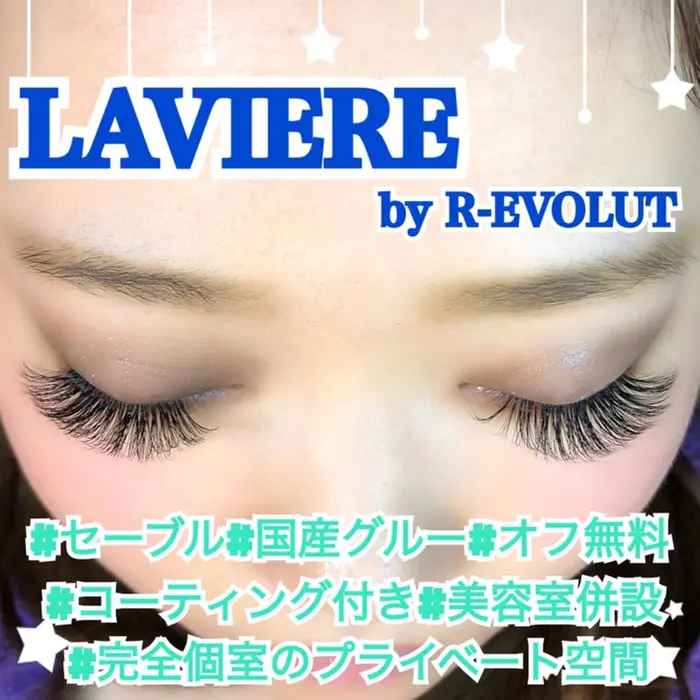 Laviere ラヴィエール のマツエクサロン スタッフ情報 中山 侑 ミニモ