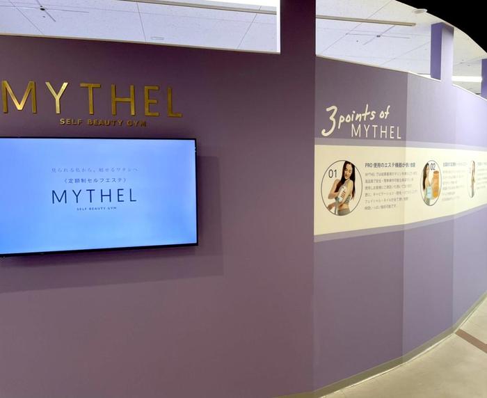 Mythel ドン キホーテ二俣川店のエステ リラクサロン スタッフ情報 Mythel 二俣川店 ミニモ