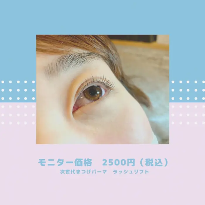 Beauty Salon Cherirのマツエクサロン スタッフ情報 Cherir ベッショ ミニモ