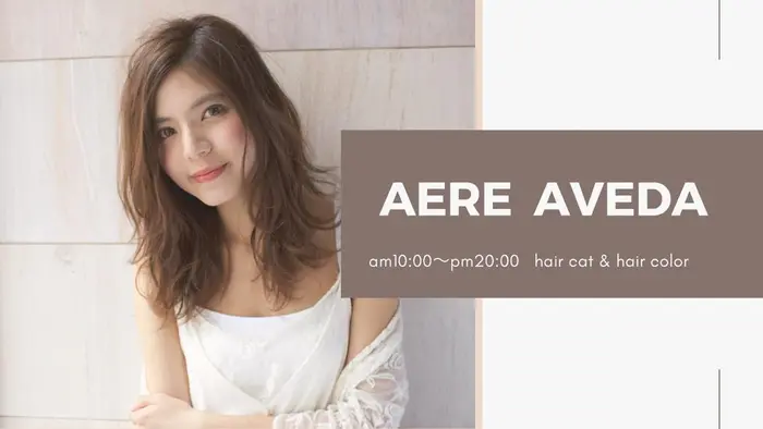 Aere Aveda 大船の美容室 美容院 美容師情報 比留川 あゆ美 ミニモ