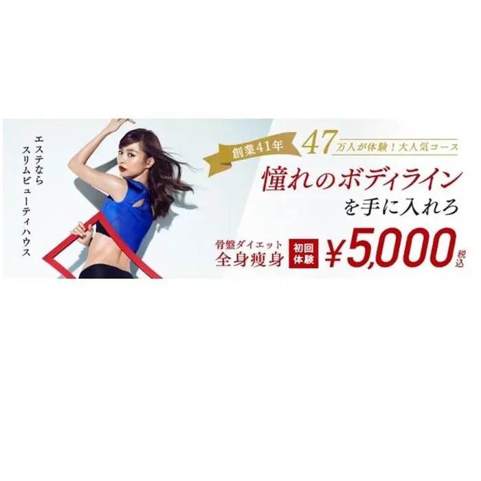 スリムビューティハウス 銀座並木通り店のエステ リラクサロン スタッフ情報 スリムビューティ ハウス銀座並木通り店 ミニモ