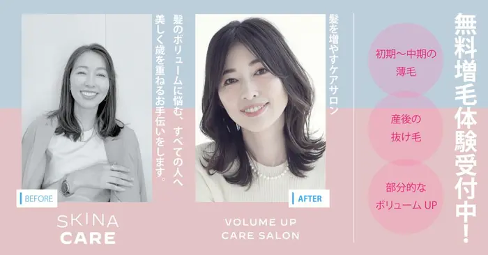 Skina Care 北参道店の美容室 美容院 スタッフ情報 Skina Care ミニモ