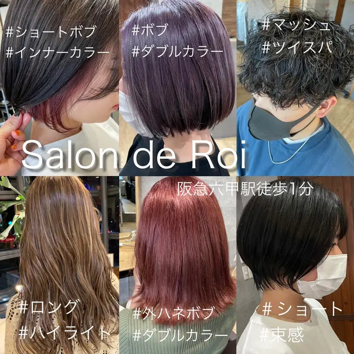 Salon De Roiの美容室 美容院 美容師情報 店長森井 優斗 ミニモ