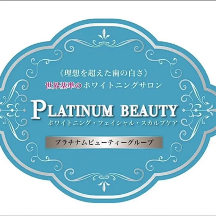 プラチナムビューティー柏の美容室 美容院 美容師情報 柏ホワイトニング 歯科連携 店長 ミニモ
