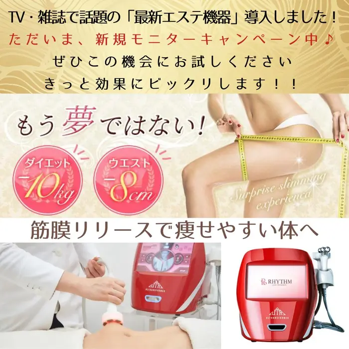 骨盤ダイエット痩身エステサロンbloom所属 坂田 真紀の口コミ Minimo ミニモ