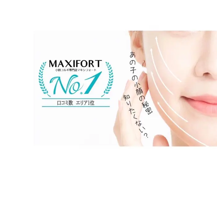 小顔コルギ専門店 マキシフォート 名古屋栄店所属 小顔コルギ専門店 Maxifortのメニュー ミニモ