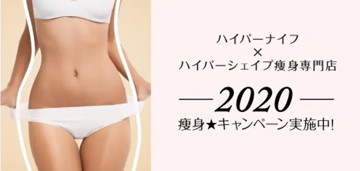 ハイパーナイフ専門kcエンジェルトータルサロンのエステ リラクサロン スタッフ情報 痩身サロン Kcエンジェル ミニモ