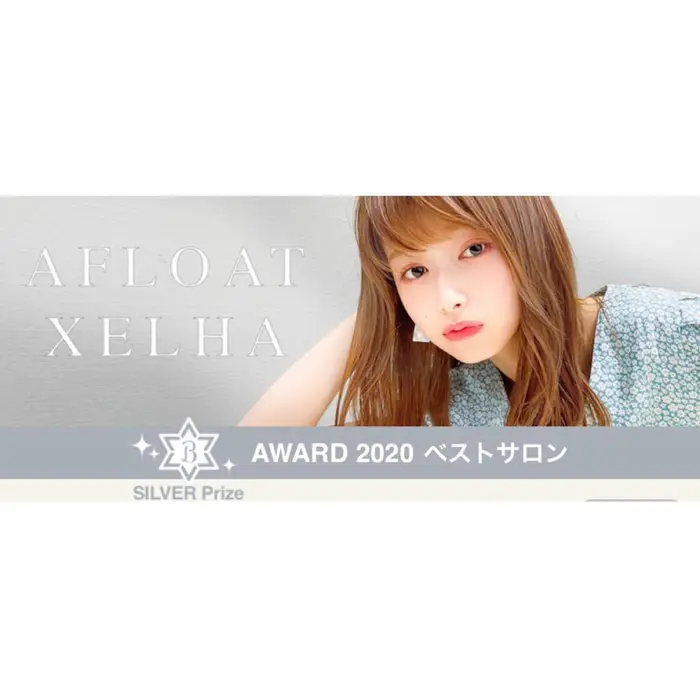 Afloat Xelhaの美容室 美容院 スタッフ情報 井上 穂乃花 ミニモ