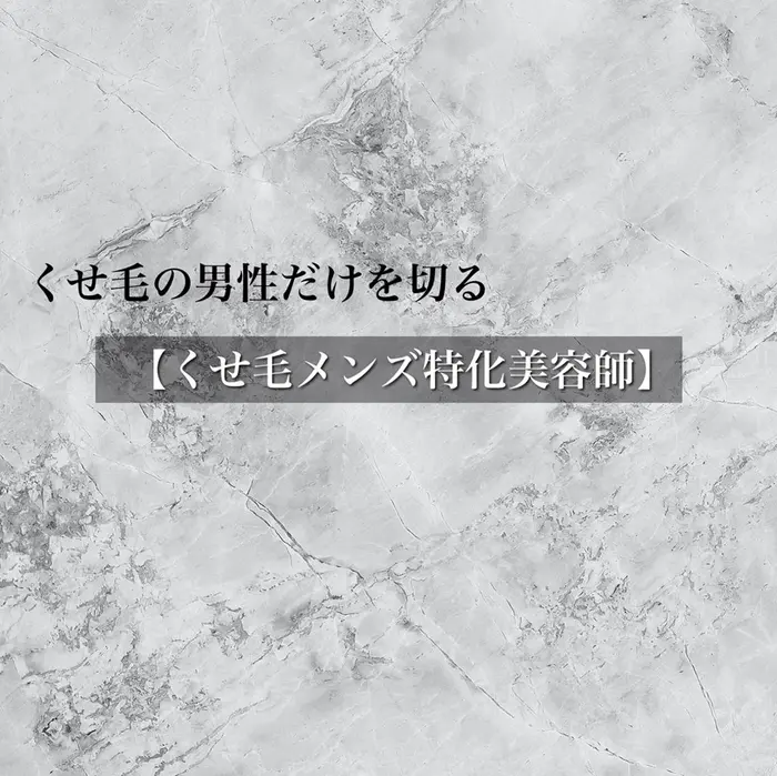 Lilyの美容室 美容院 スタッフ情報 くせ毛特化 上中 ミサキ ミニモ