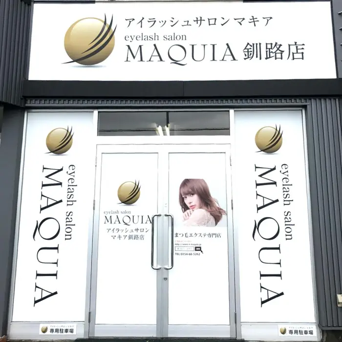 マキア釧路店のマツエクサロン スタッフ情報 Maquia 釧路店 Minimo ミニモ