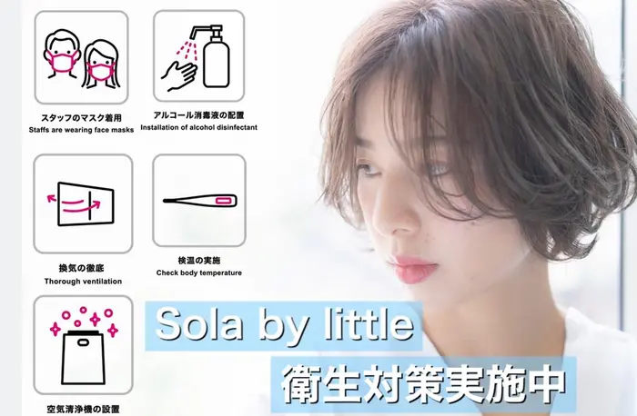 Sola 池袋西口店の美容室 美容院 スタッフ情報 Sola Ken ミニモ