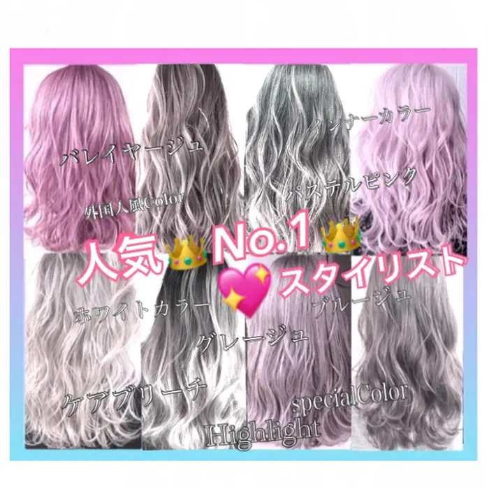 Aube春日部 外国人風 透明感 ハイライトの美容室 美容院 スタッフ情報 ミニモ人気順 No 1wata ミニモ