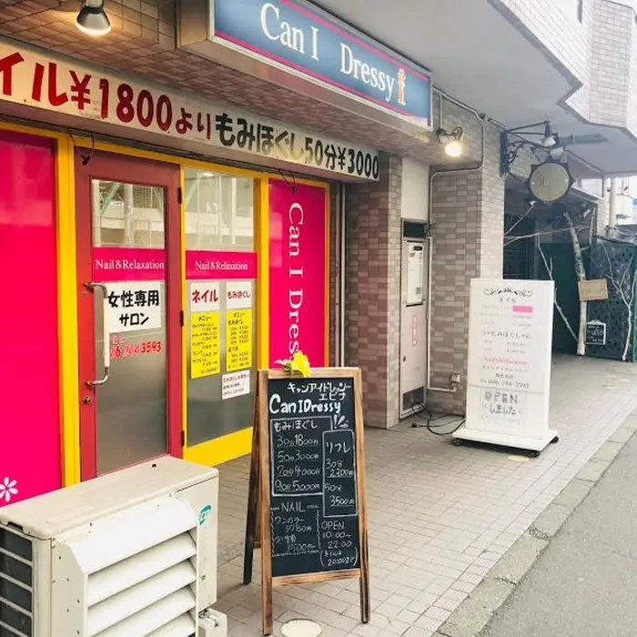 キャンアイドレッシー海老名のエステ リラクサロン スタッフ情報 キャンアイ海老名 えーちゃん ミニモ